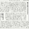 経済同好会新聞 第303号　「過ちと感情の推移」