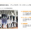 【株メモ】ワークマンの闇