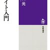 いくらでも沸いてくる。（名言日記）