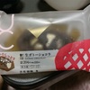 ローソン『生ガトーショコラ』バスチーに代わる主力スイーツの誕生🍫！？