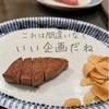 かなり効力の出る貯金の話。