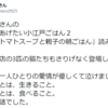 登場人物一人ひとりの愛情が優しくて泣けました。「作ってあげたい小江戸ごはん２」（@fighters0925 さん） #感想