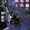 SF小説だけ