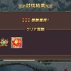 フラワーナイトガール：ヌシ討伐、激闘エルモズ山麓