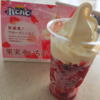【コンビニ】ミニストップのハロハロ　果実氷いちご