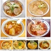 麺類皆ブラザー‼&#65039;&#127836;画像で振り返る'06〜'10の1月14日&#128467;&#65039;