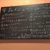 羽咋市川原町「Nino」でとろろハンバーグと食べ放題のカレー
