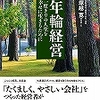 年間読書60冊にむけて2018その五