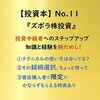 『ズボラ株投資』テクニカル総復習☆初級者から中級者向け、チャートを読む練習(草食系投資家LoK Re:)