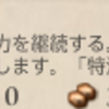 艦これ　任務「民生産業への協力を継続せよ！」