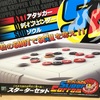 スーパーカロム〜おはじきスポーツ〜