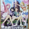 地元コンテンツの動きやすさ～前橋ウィッチーズを通して～