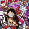 今週のジャンプ感想　2022年49号 　の巻