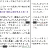 ８４　「書くこと」と「読み返すこと」をセットで省察する　　