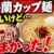 一蘭カップラーメンは高いけど美味しい？実食レビューと正直な評価