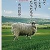 どうしてプログレから離れちゃったんだろう（市川哲史氏へ）