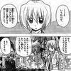 看過できないナギの反応