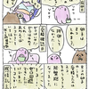 【採卵8回目3】回避