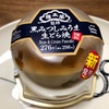 【ファミマ】榮太樓總本鋪監修のあのスイーツが帰ってきた！上品な味が楽しめる〝黒みつしみうま　生どら焼〟を実食してみたよー！