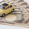 「100万円あったら」、やっぱり車かな！？