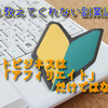 ネットビジネスは「アフィリエイト」だけではない【誰も教えてくれない副業講座⑤】