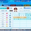 バッキー・ハリス【パワプロ2022】