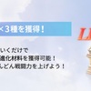 サブの作り直しに悩み、メインはサブ装飾の切り替えに悩む