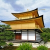 金閣寺と貴船神社・鞍馬寺