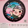 茨城県日立市のマンホール