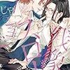 まんが 海外小説 BL M/M