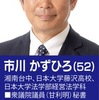 聞こえない・聞こえづらい子どもたちの夢の実現のために（２０２４年３月２９日『タウンニュース・藤沢版』）