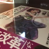 属さない勇気