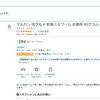 ２８日目　Amazonでミルワームとか焼き砂とか色々買ったが便利すぎたのでお勧めしたい