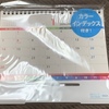 まもなく2024年ですね。