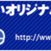 仕事で行ったお客さんち　オタク編