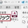 AutoCAD 6-14-2 印刷を実行する