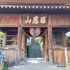 弘明寺観音参拝！