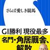 🌟🐎〜日曜競馬の厳選勝負レース🔥〜🐎🌟