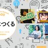 デブサミ2020で「エンジニアと人事がともに考えるエンジニア採用」を語ってきた レポート編