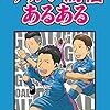 【お題】パワハラ