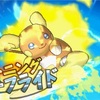 【ポケ勢よ スタバへ】塩式・アロライフラペのすゞめ