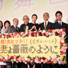 『家族はつらいよ３』興行収入や動員数は？　山田洋次・妻夫木聡