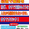 PPCアフィリエイトの稼ぎ方とレボリューションという情報商材