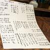 記憶なしの盛り上がり高砂家