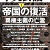 『中央公論』7月号で著書がとりあげられました