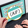 AWSのAI資格には何がある？知っておきたいAWSサービスやAIFの難易度・勉強時間も紹介