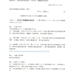 画像版　SY　230619　記録提示申立書　年金機構訴訟の記録　新藤義孝控訴訴訟　北澤純一の件　