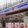 千日前のローソンがＣＣさくらラッピング店舗に