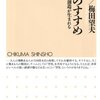 梅田望夫×まつもとゆきひろ対談 第2弾「ネットのエネルギーと個の幸福」を読んで