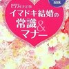 結婚のキャッシュフロー（ゼクシィCF）